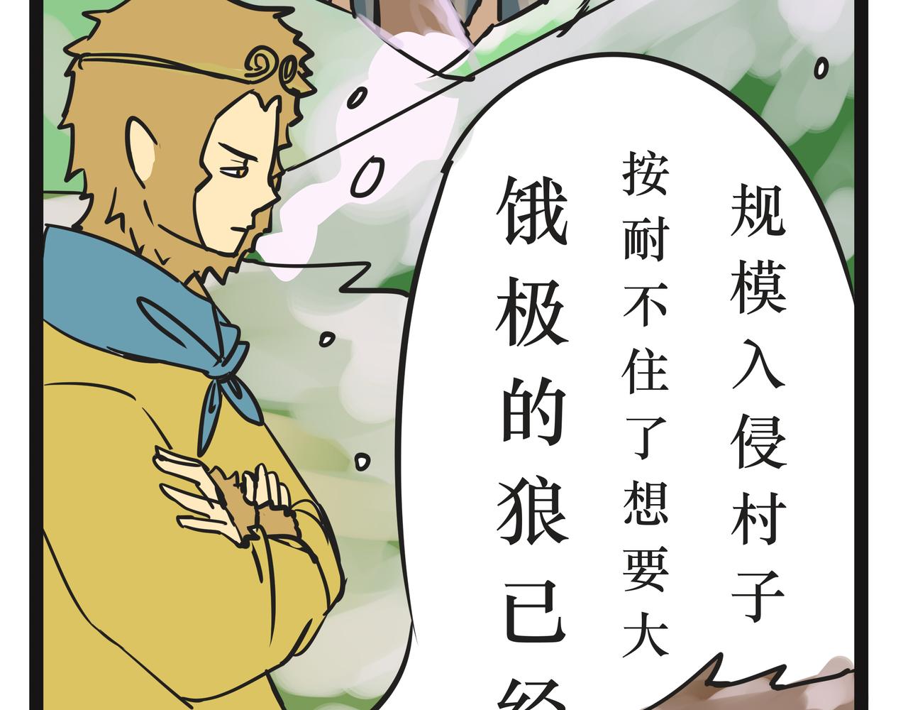 悟兒 - 03  內蒙古(2/2) - 1