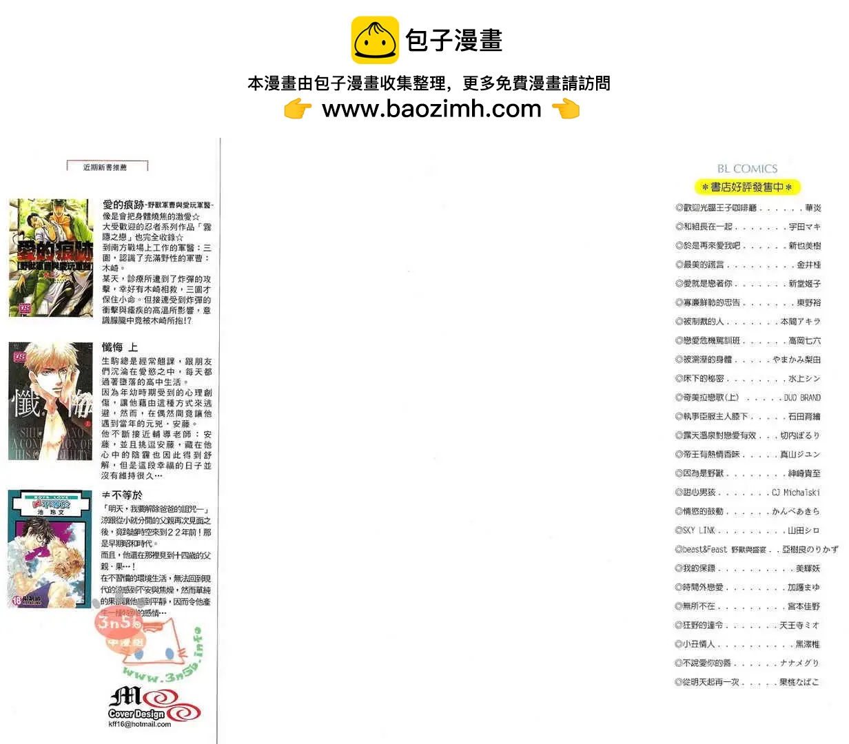無法持續一生的工作 - 第01卷(1/3) - 2