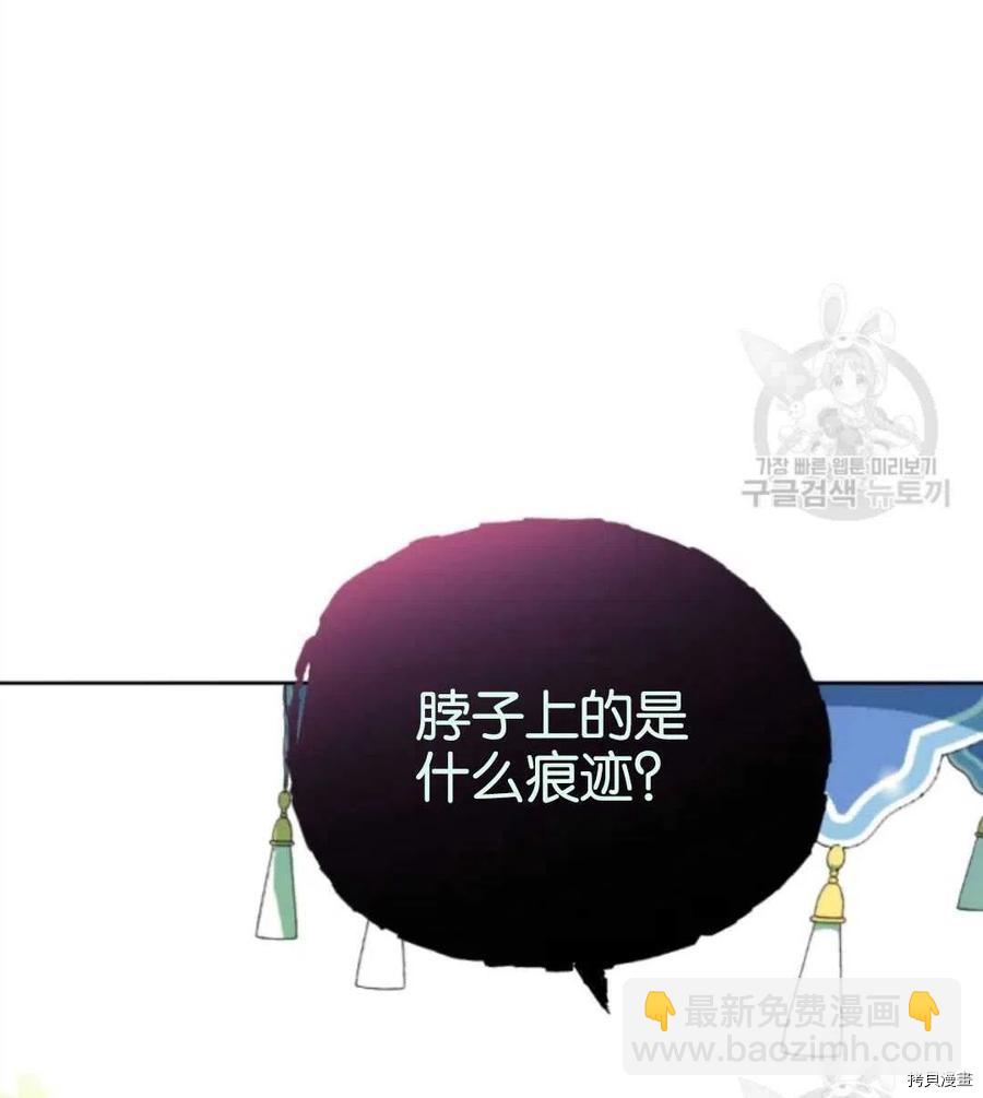 無法實現的魔女之願 - 第48話(1/2) - 2