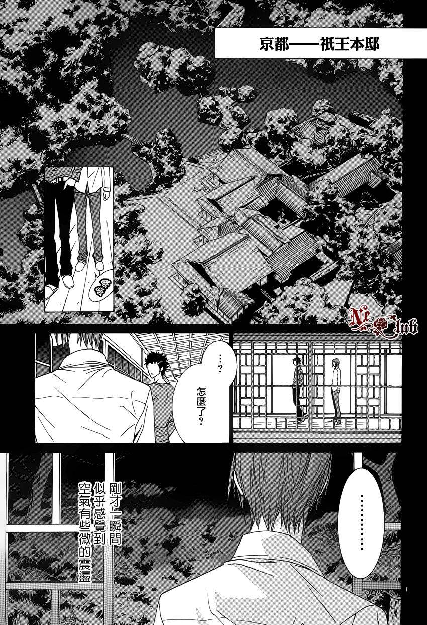 無法逃離的背叛 - 第48話 - 1
