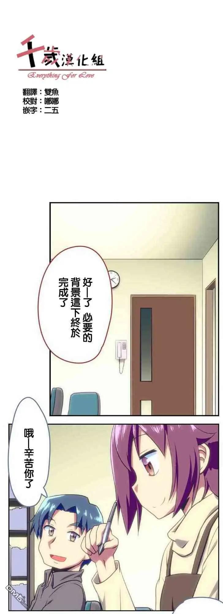 舞風CHALLENGE - 第121話 - 1