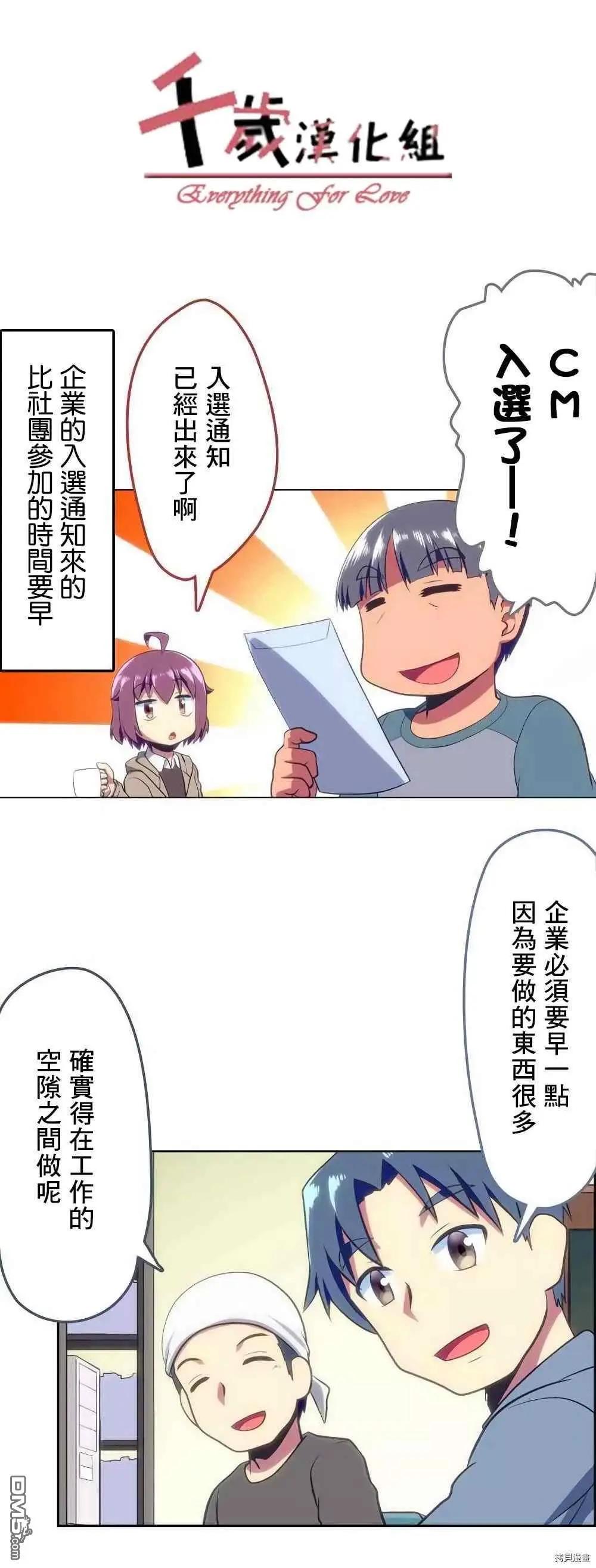舞風CHALLENGE - 第155話 - 1