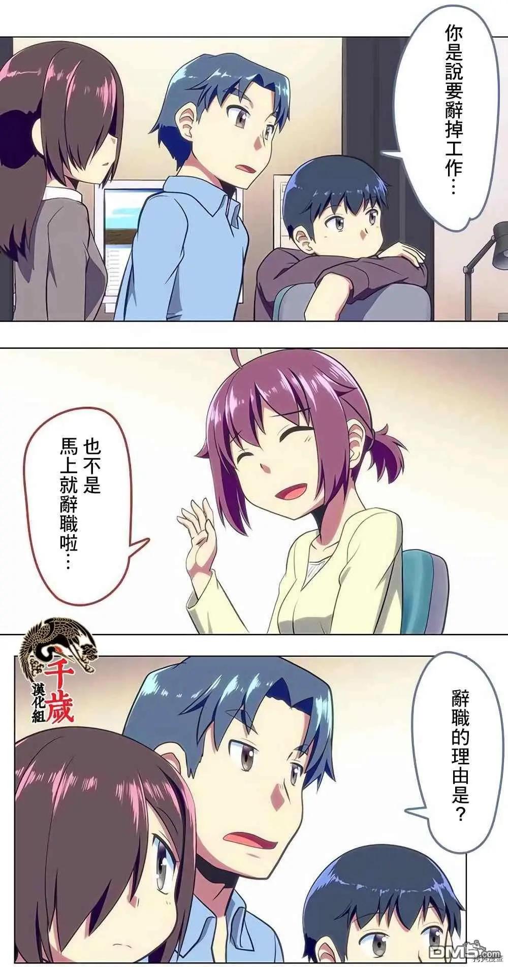 舞風CHALLENGE - 第174話 - 1