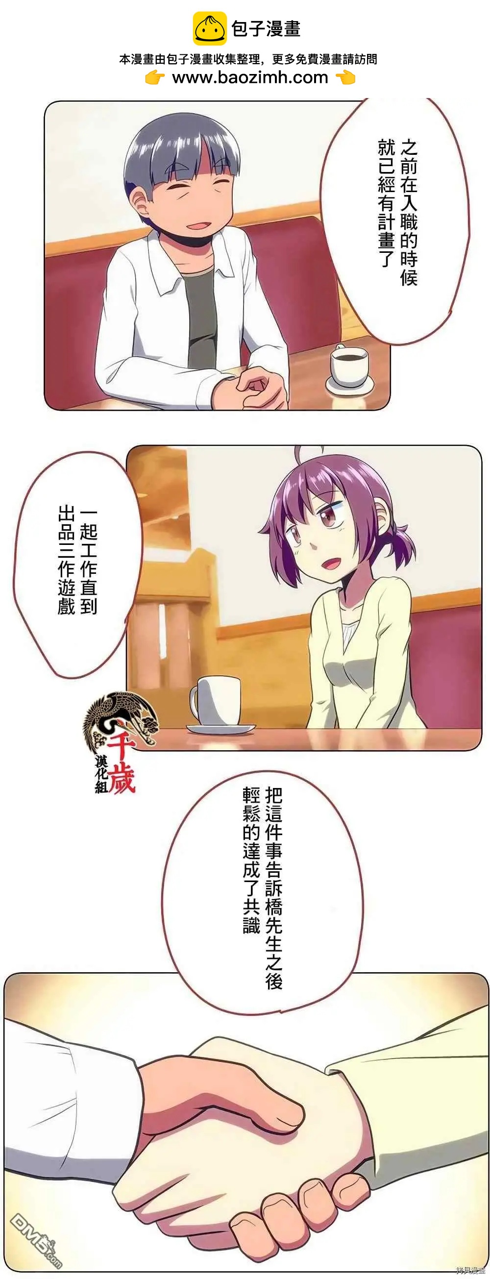 舞風CHALLENGE - 第174話 - 2