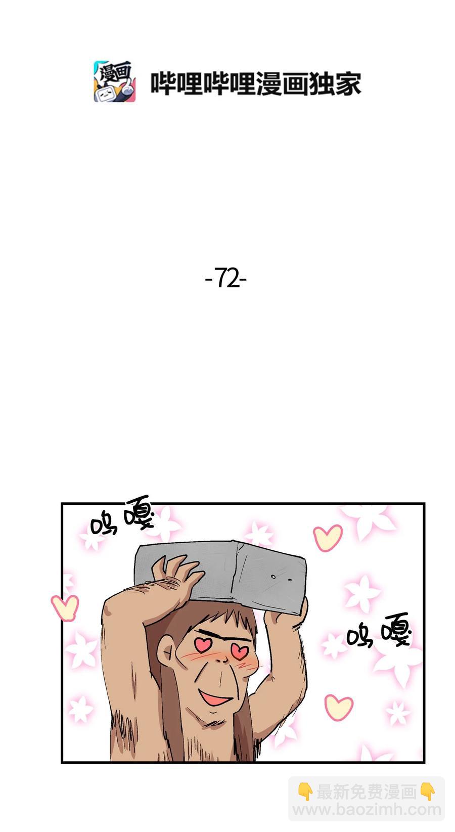嗚嘎嗚嘎 - 072 咕嚕的下落 - 2
