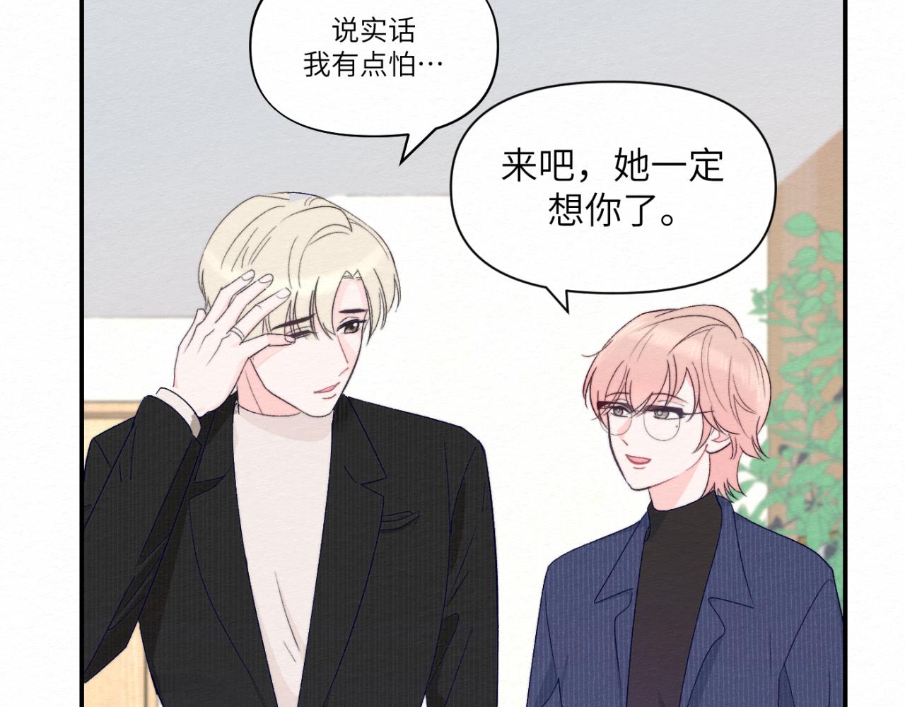 無果的婚約 - 第十話 最好的辦法(1/3) - 3