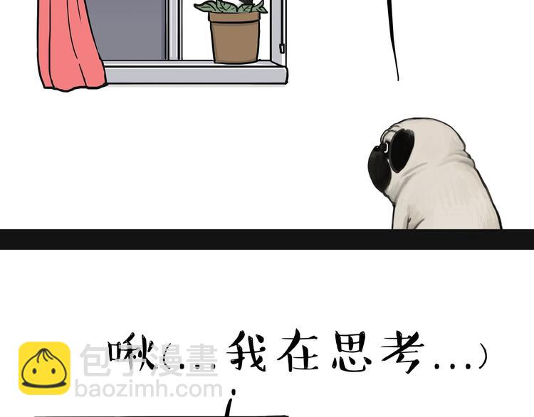 吾皇巴扎黑 - 第157話 一顆蛋蛋 - 3