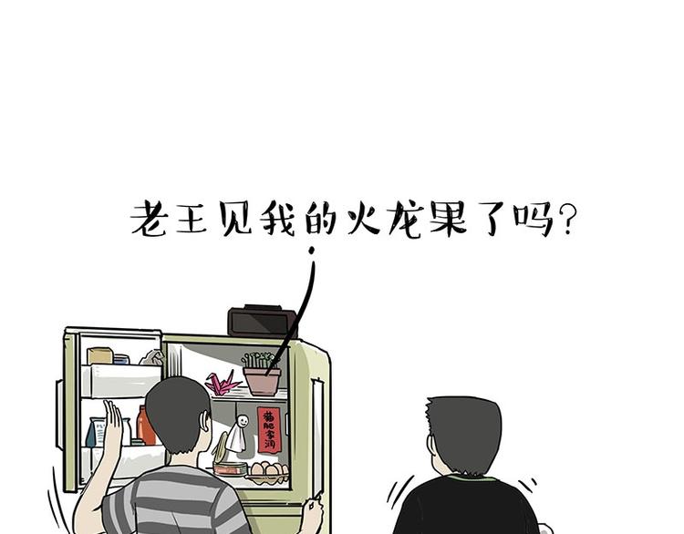 吾皇巴扎黑 - 第187話 巴扎黑終究是錯付了(1/2) - 1