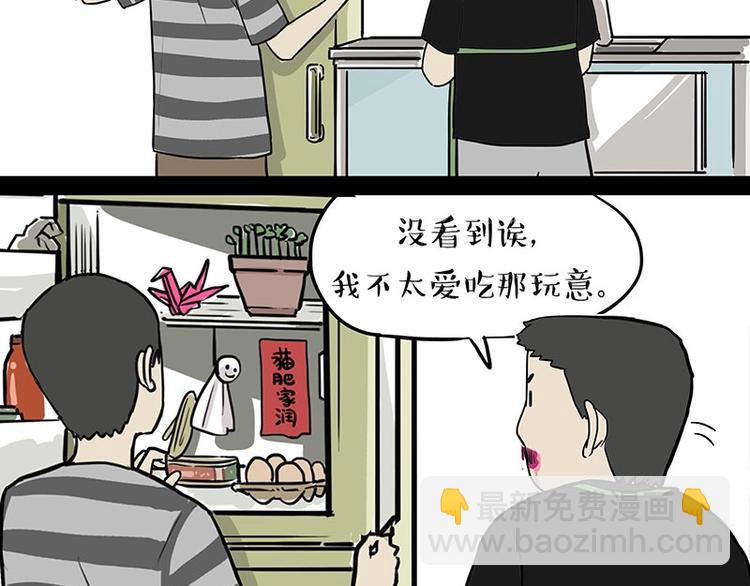 吾皇巴扎黑 - 第187話 巴扎黑終究是錯付了(1/2) - 2