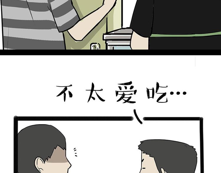吾皇巴扎黑 - 第187話 巴扎黑終究是錯付了(1/2) - 3