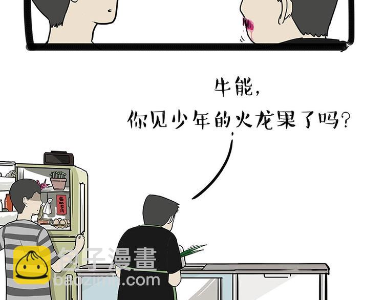 吾皇巴扎黑 - 第187話 巴扎黑終究是錯付了(1/2) - 4