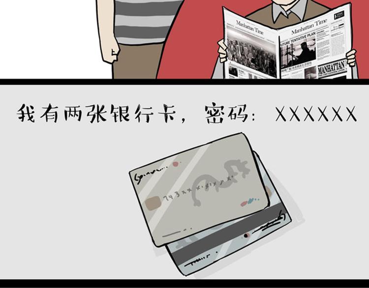 吾皇巴扎黑 - 第33話 洗貓的少年總是孤獨的(1/2) - 2