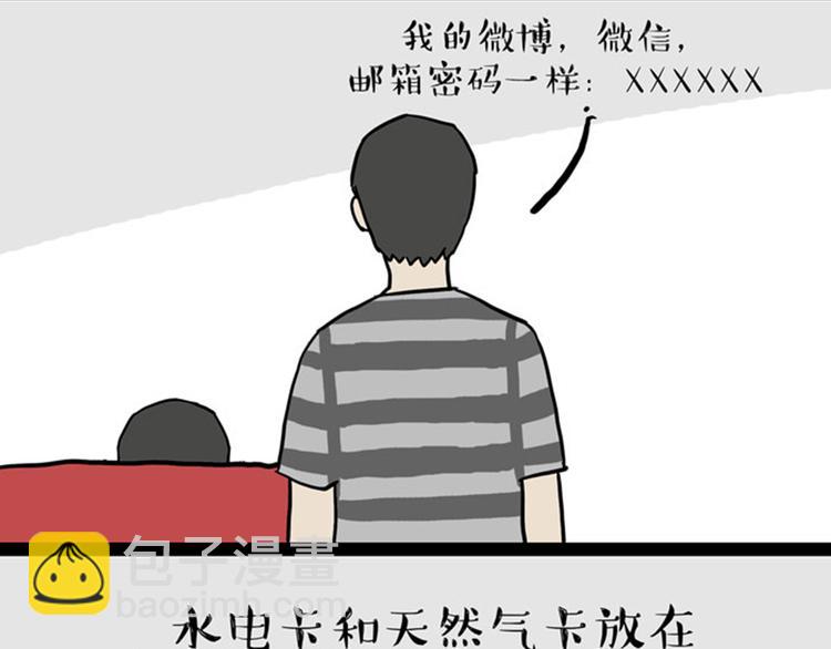 吾皇巴扎黑 - 第33話 洗貓的少年總是孤獨的(1/2) - 3