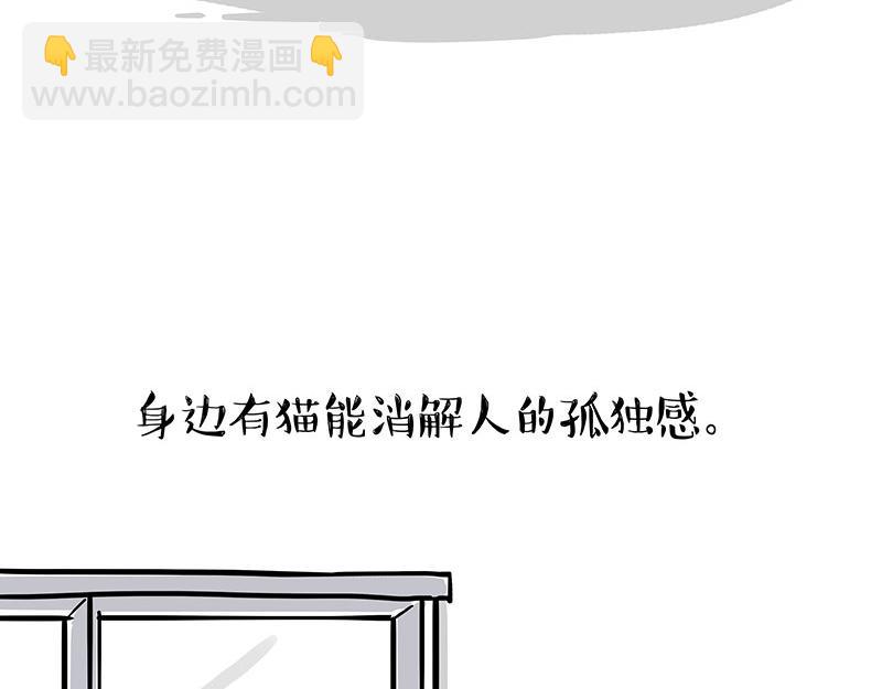 吾皇巴扎黑 - 第333話 養啥好？ - 3