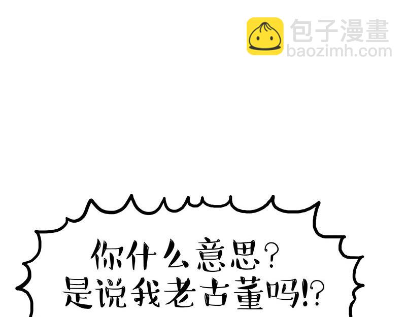 吾皇巴扎黑 - 第349話 養只貓吧(1/2) - 3