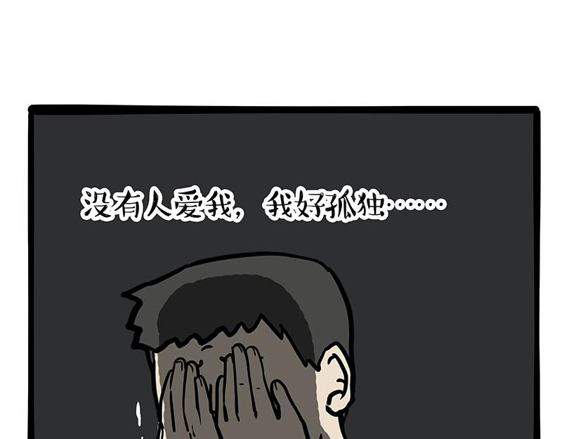 吾皇巴扎黑 - 第373話 都是因爲愛 - 1