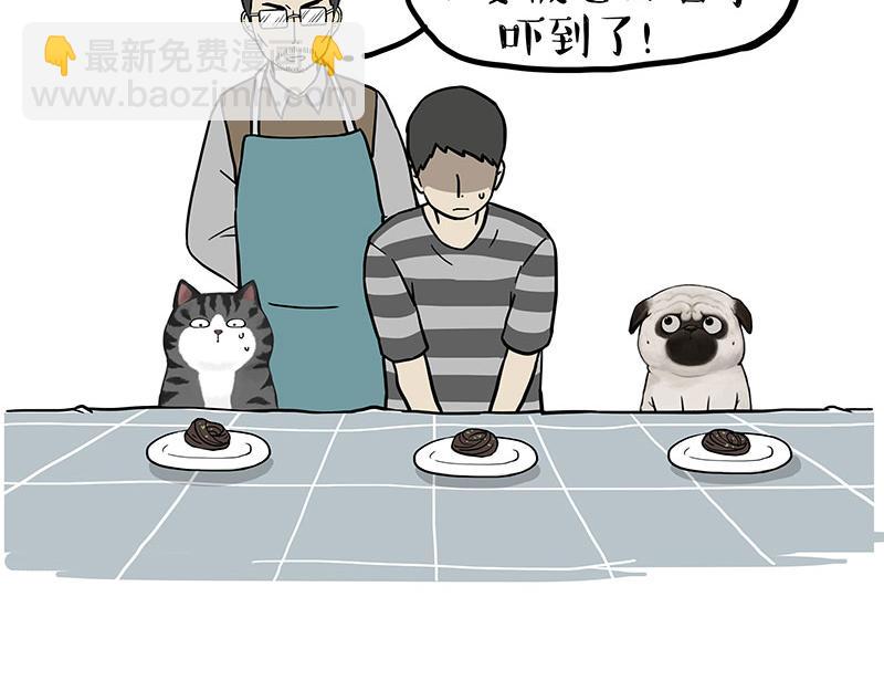 吾皇巴扎黑 - 第411話 有人歡喜有人憂 - 3