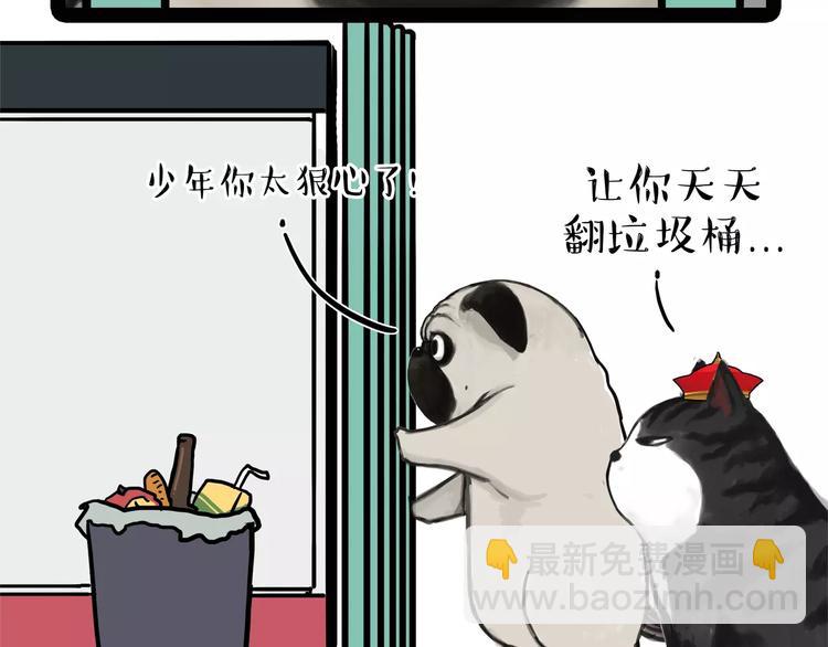 吾皇巴扎黑 - 第93話 越獄 - 3