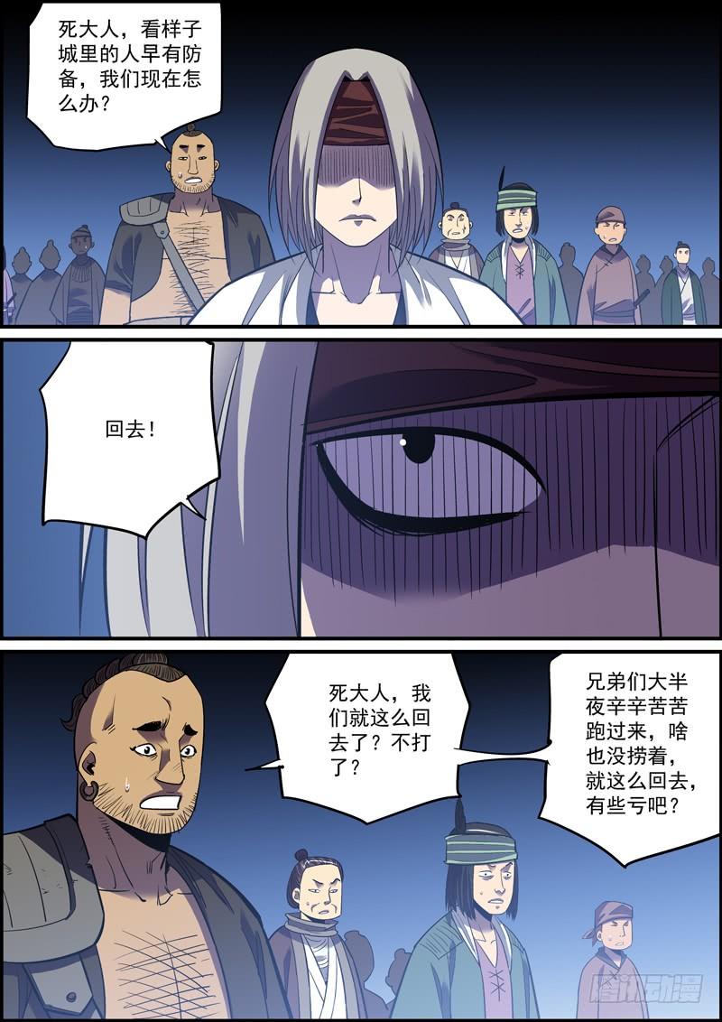 無間縣衙（我在縣衙當內鬼） - 吊在眼前的骨頭才最有誘惑力 - 2