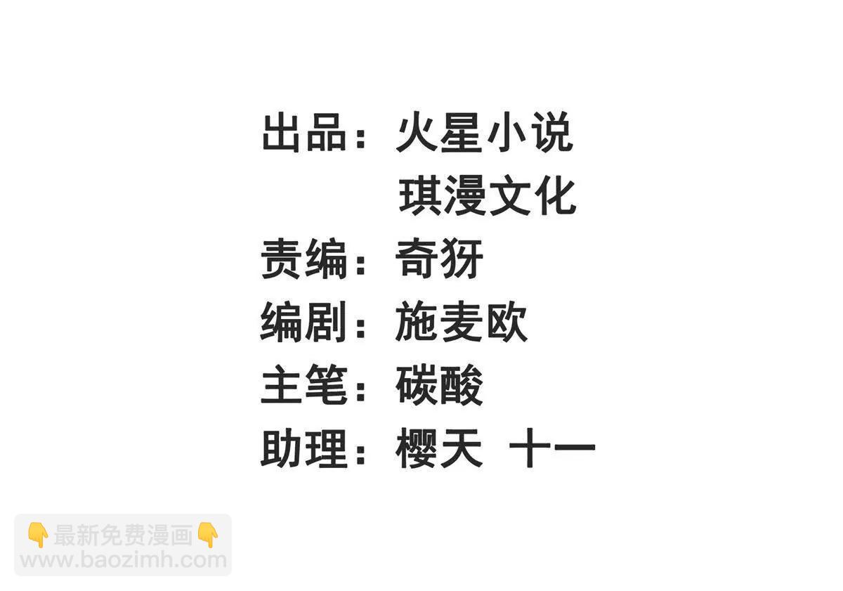 無盡吞噬 - 八百分！(1/3) - 3