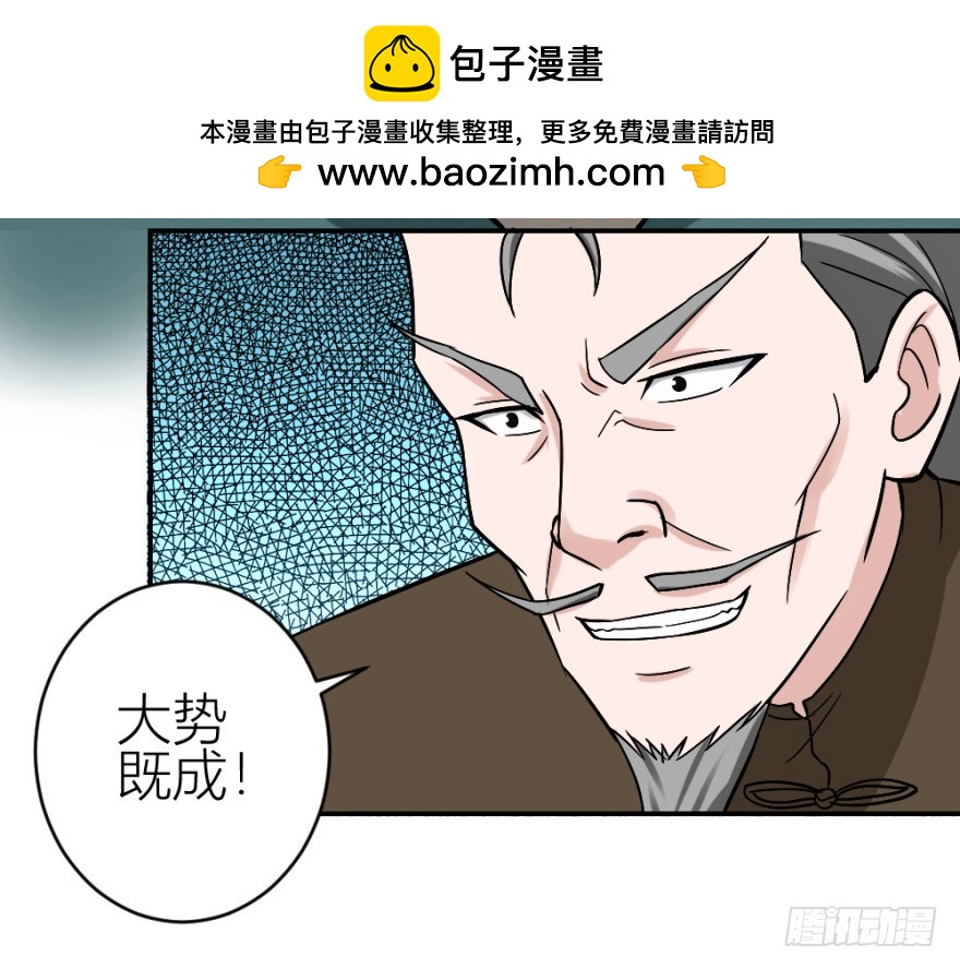 無極相師 - 第五十九回 告別了嗎？ - 2