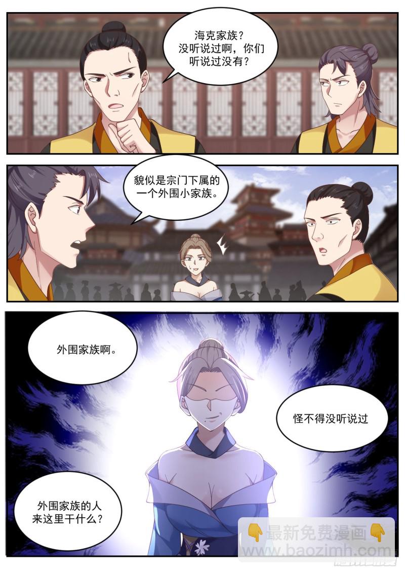 武煉巔峰 - 1035 謙讓和分享 - 2