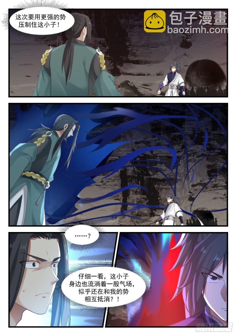 武煉巔峰 - 1041 開陣 - 2