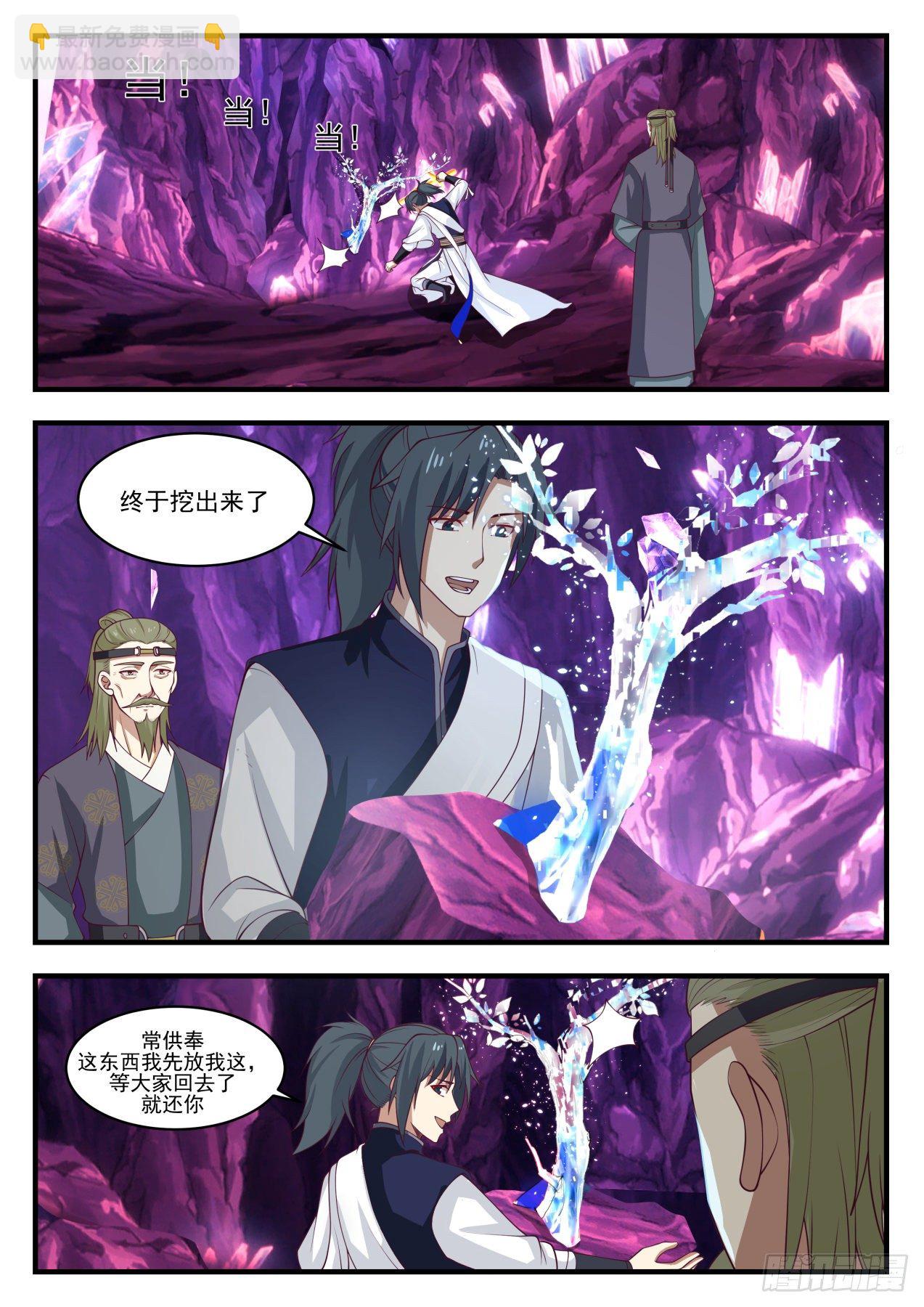 武煉巔峰 - 1105 共鳴 - 2