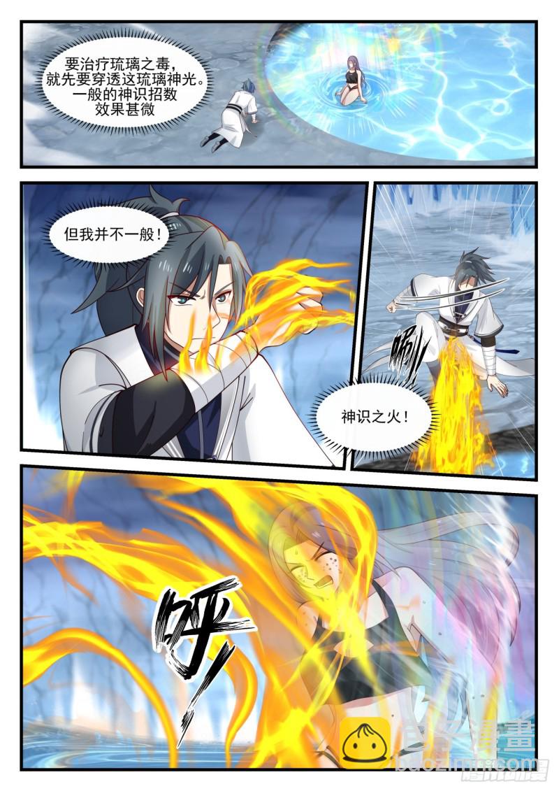 武煉巔峰 - 1181 驅毒 - 2