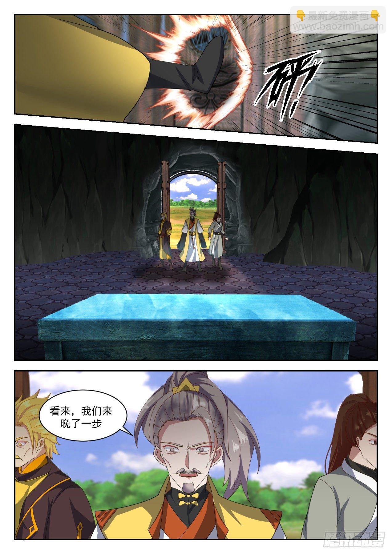 武煉巔峰 - 1339 這小子完了 - 2