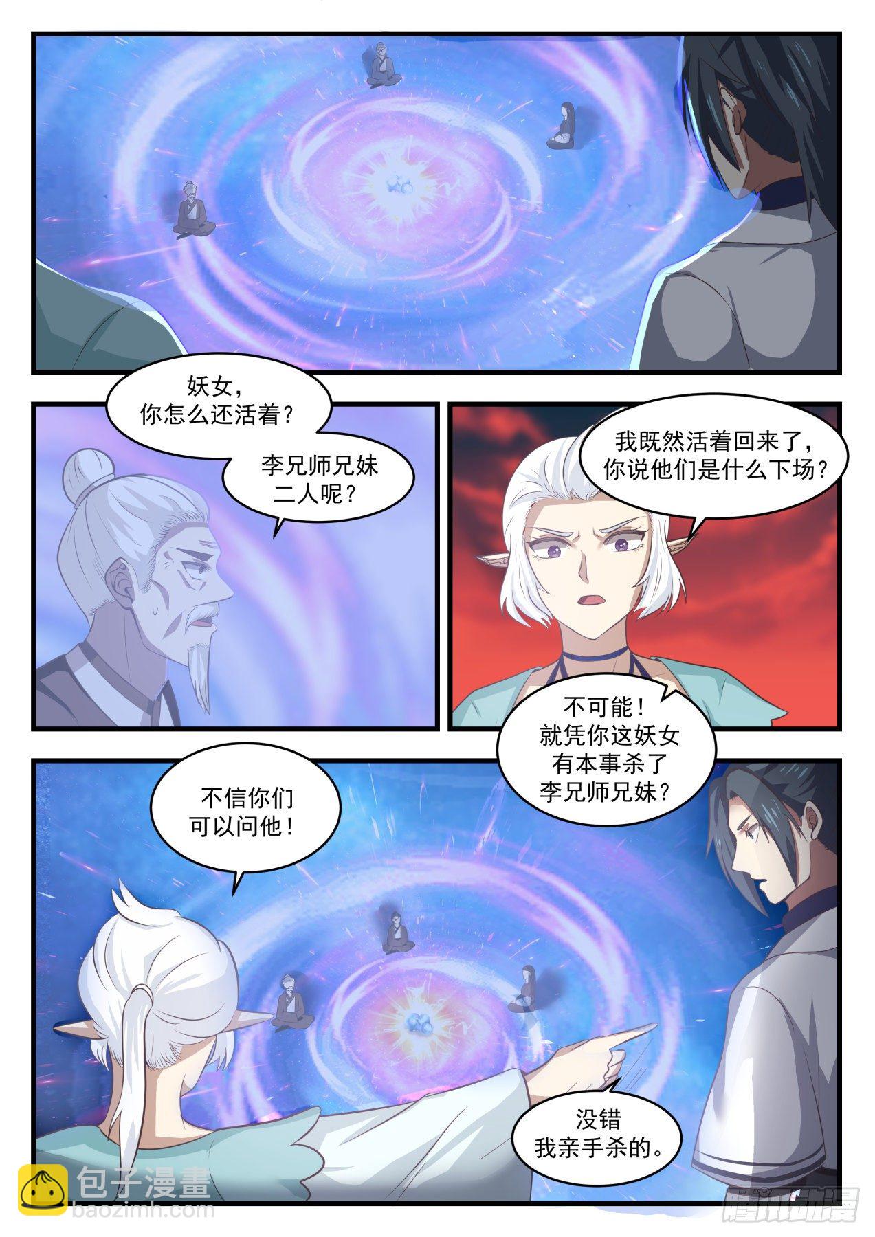 武煉巔峰 - 1387 順勢而爲 - 2