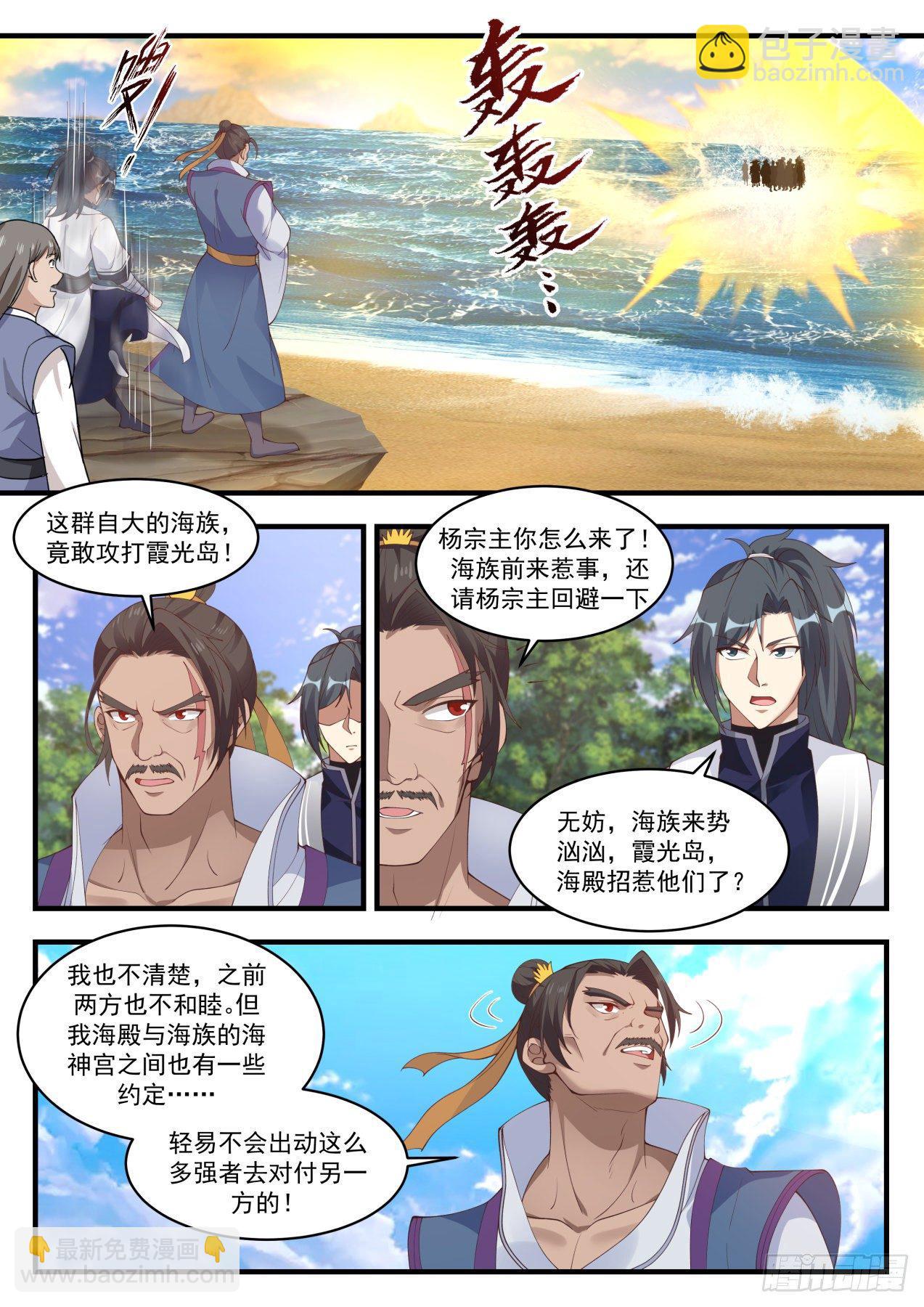 武煉巔峰 - 1433 失蹤 - 2