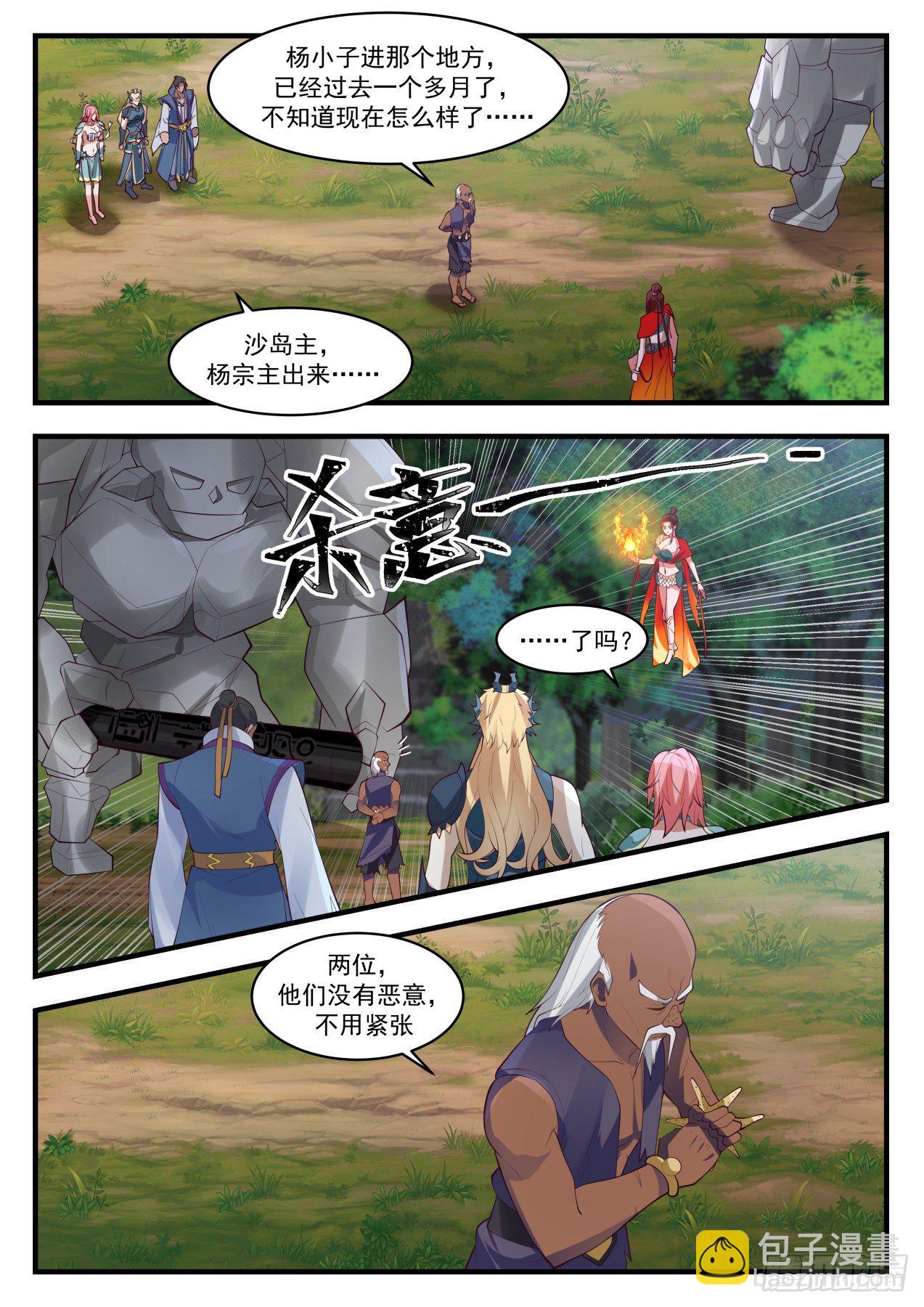 武煉巔峰 - 1441 蚊子肉也是肉 - 2