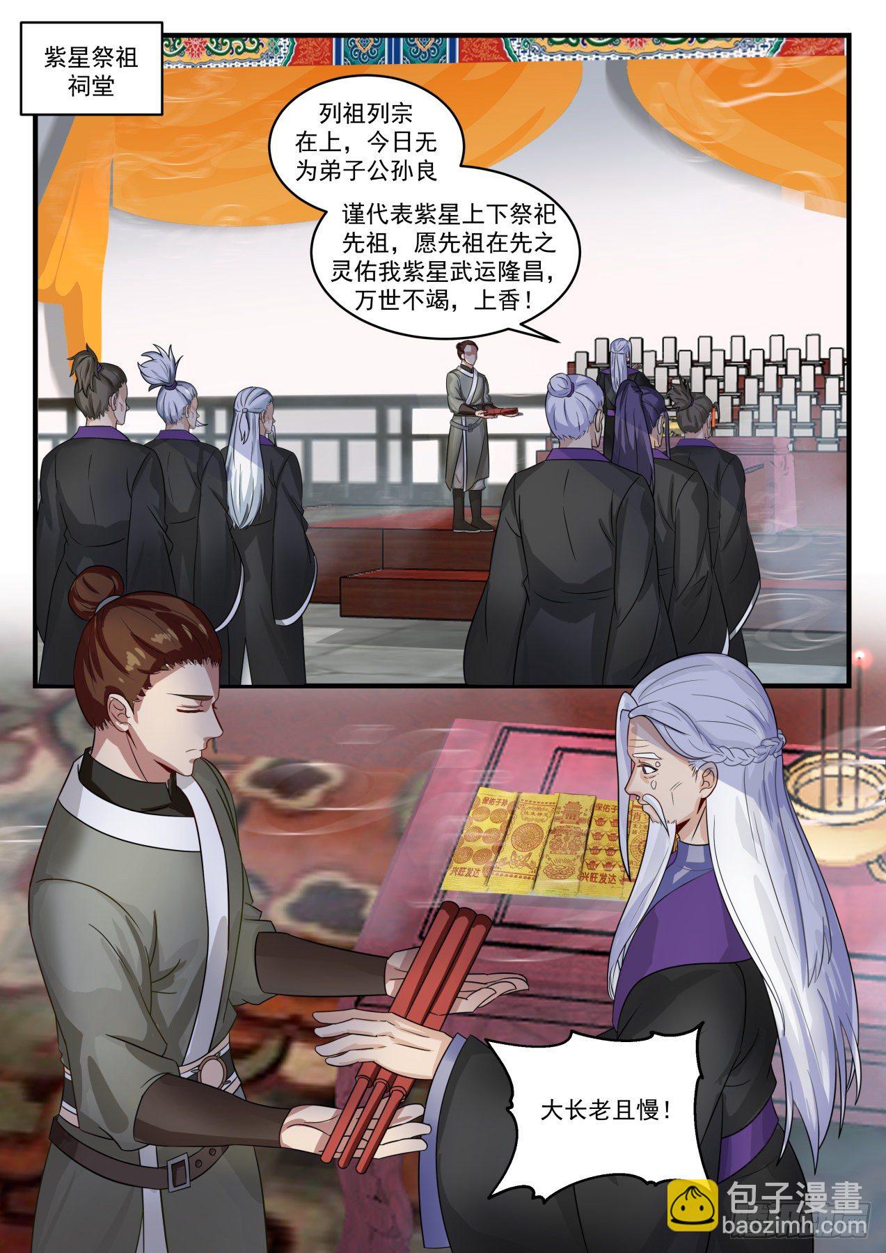 武煉巔峰 - 1521 受人之託 - 2