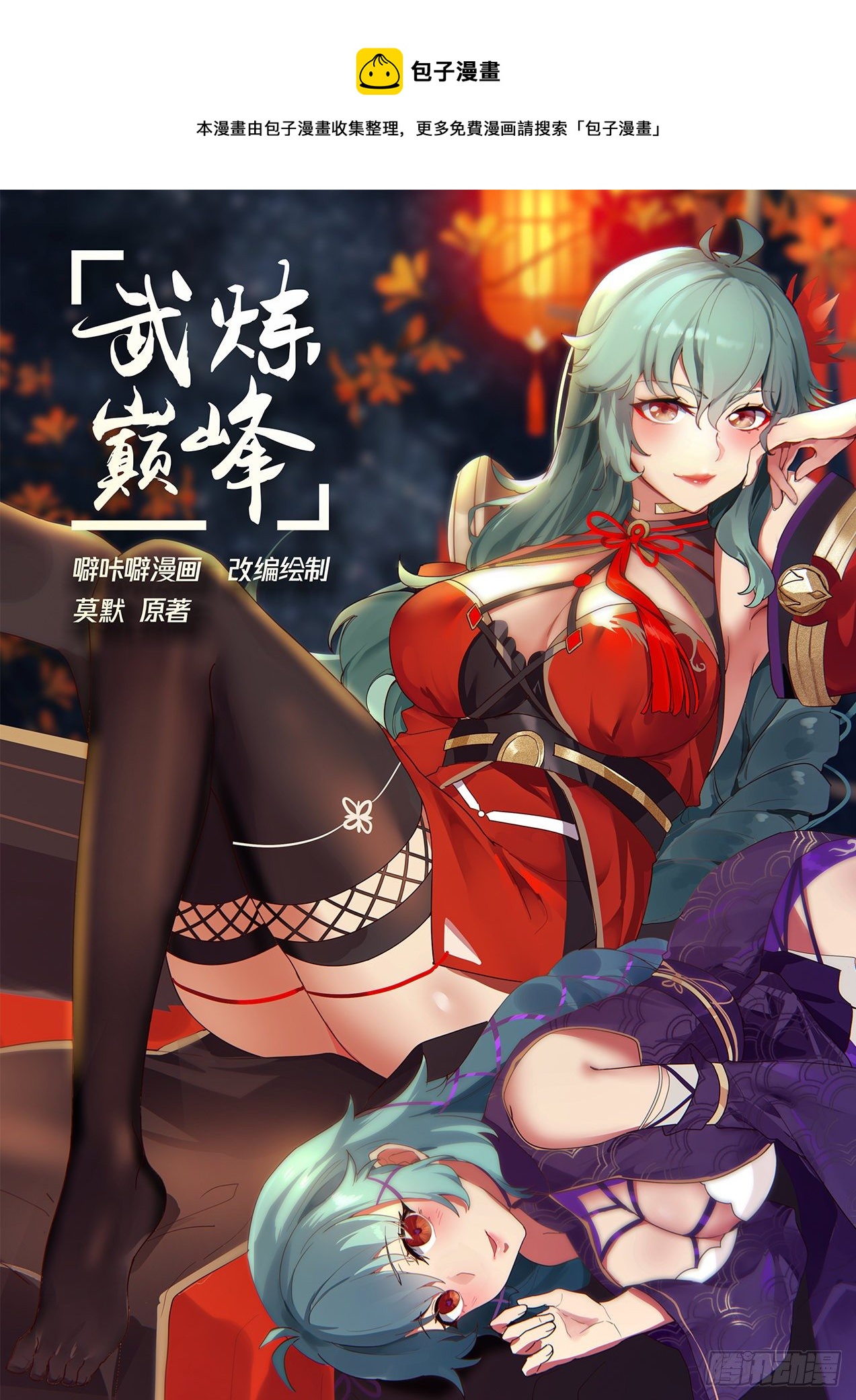 武煉巔峰 - 1529 都是自己人 - 1