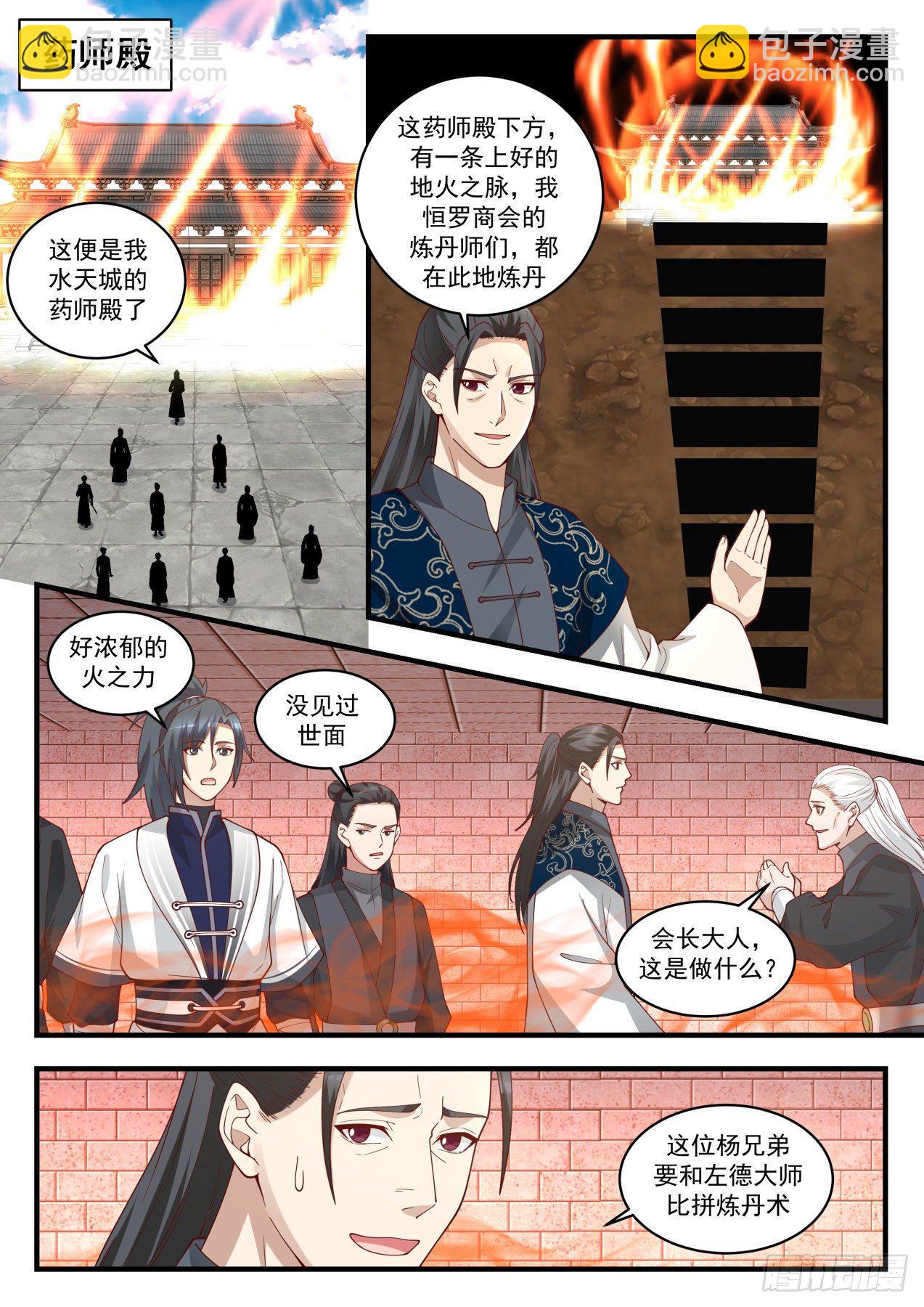武煉巔峰 - 1543 自暴自棄 - 2