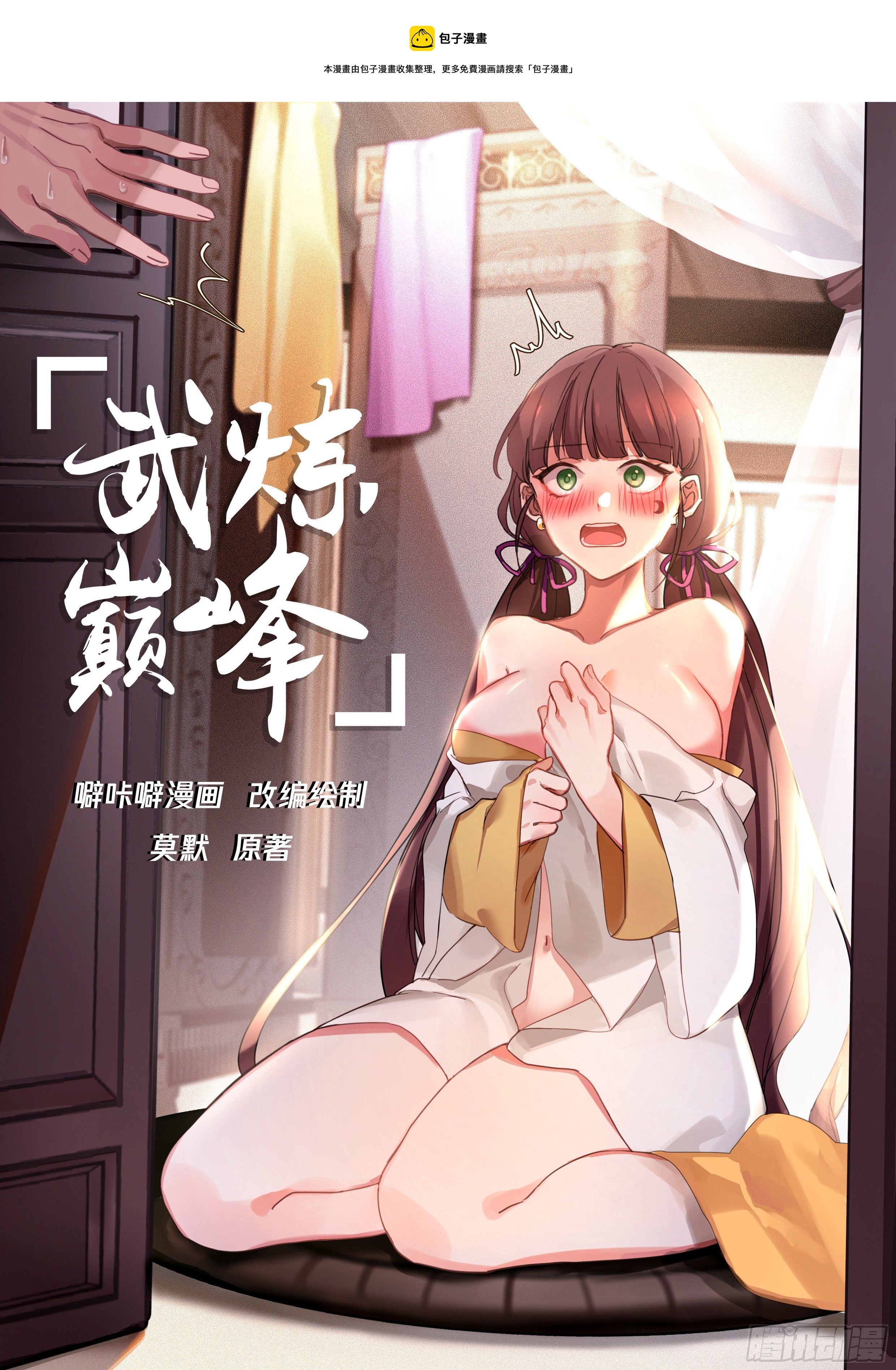 武煉巔峰 - 1631 越級煉丹 - 1