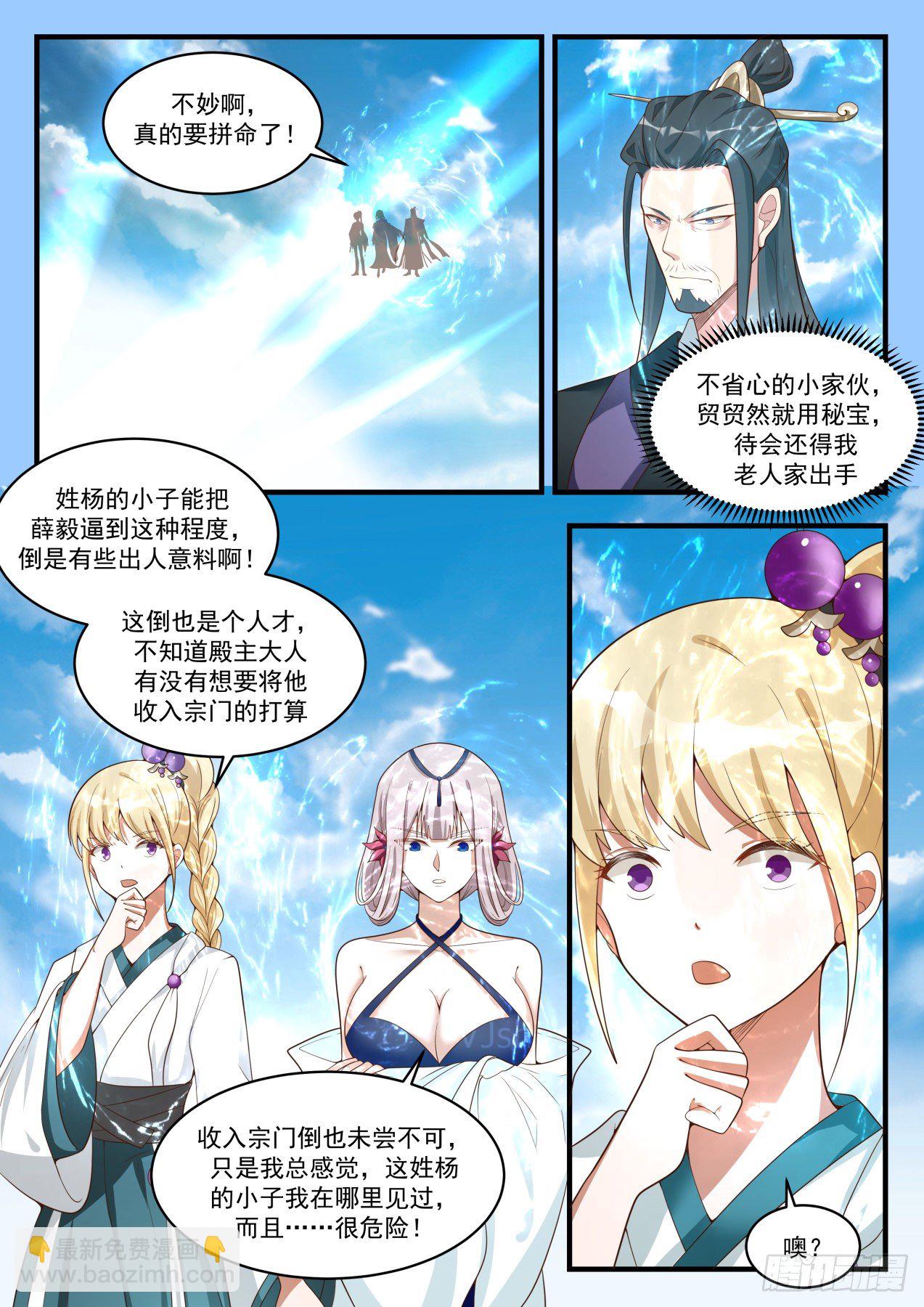 武煉巔峰 - 1723 人才輩出 - 2