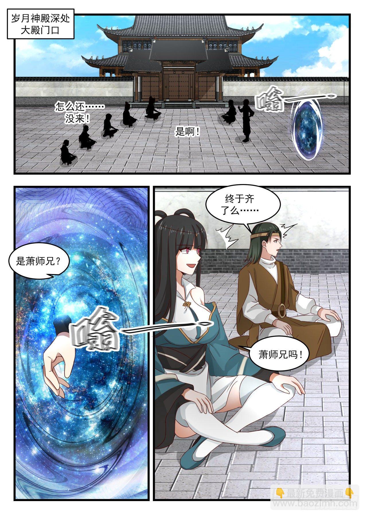 武煉巔峰 - 1753 太一神水 - 2