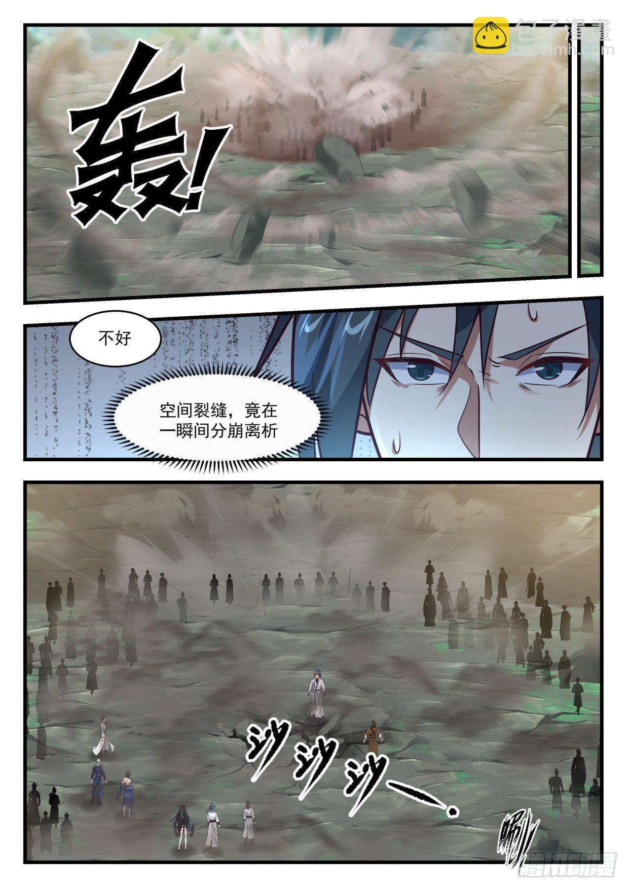 武煉巔峰 - 1763 交換 - 2