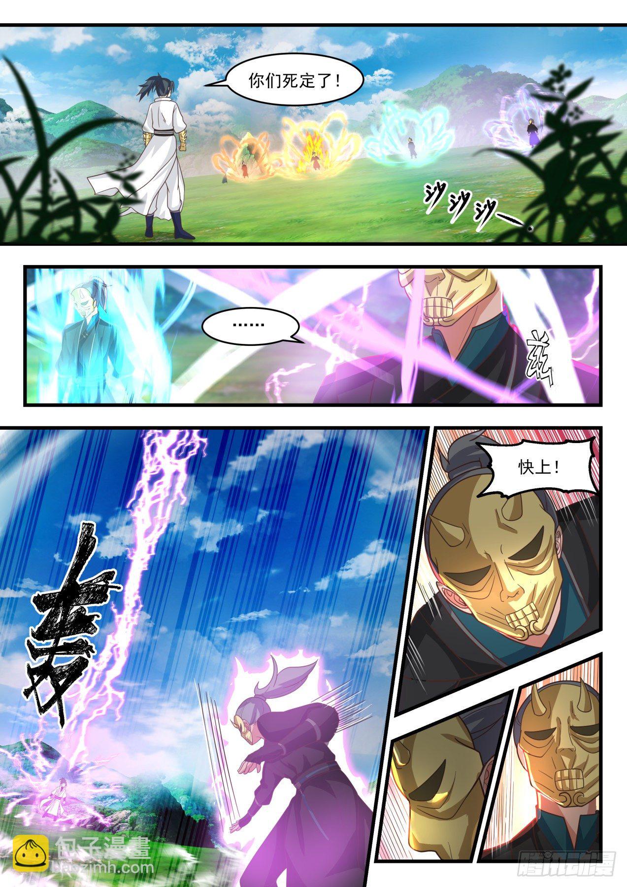 武煉巔峰 - 1803 援手 - 2