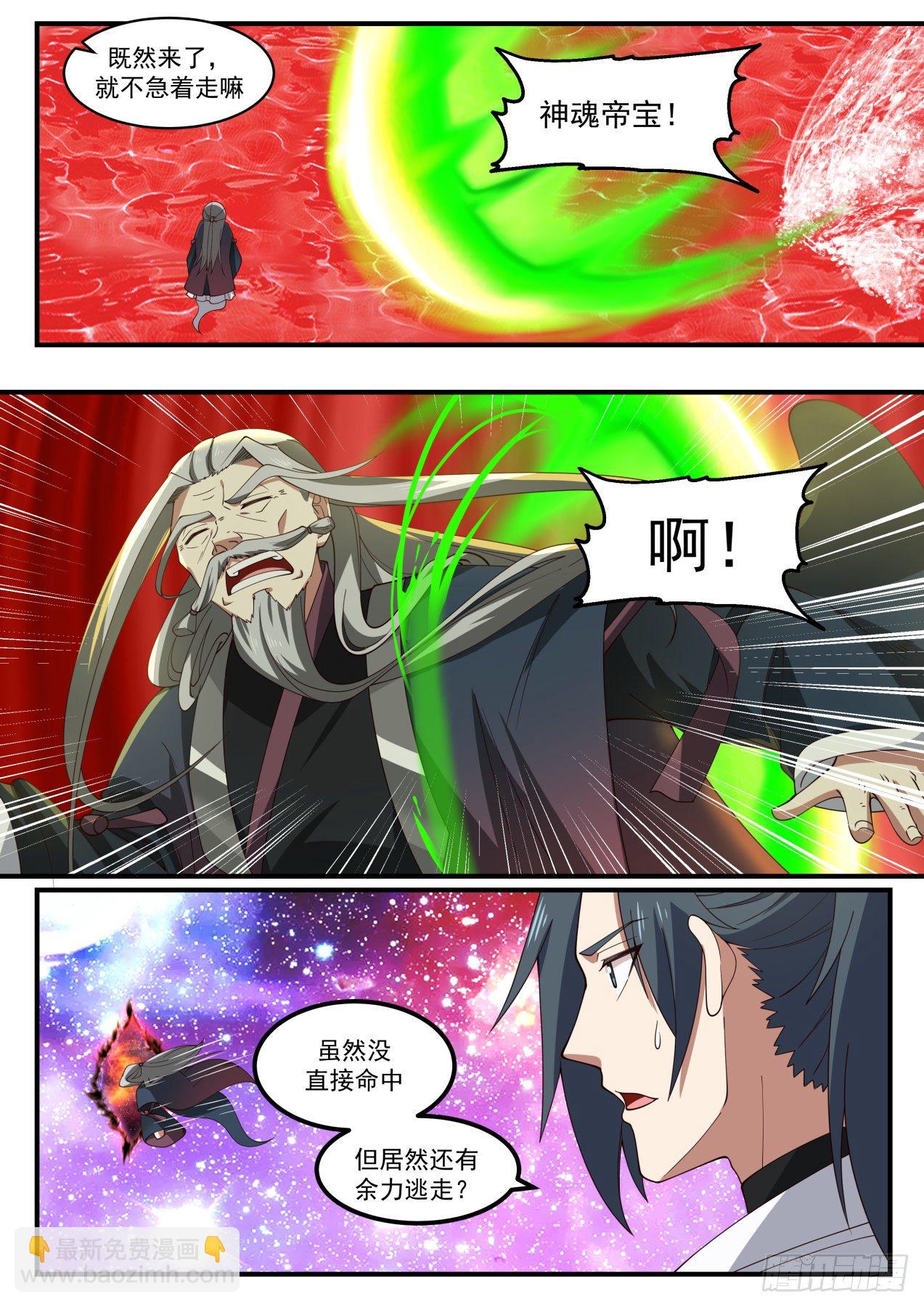 武煉巔峰 - 1849 寂虛島篇-帝尊偷襲 - 2