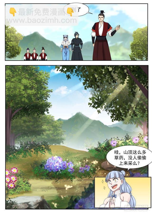 武煉巔峰 - 215 殺氣太重 - 2