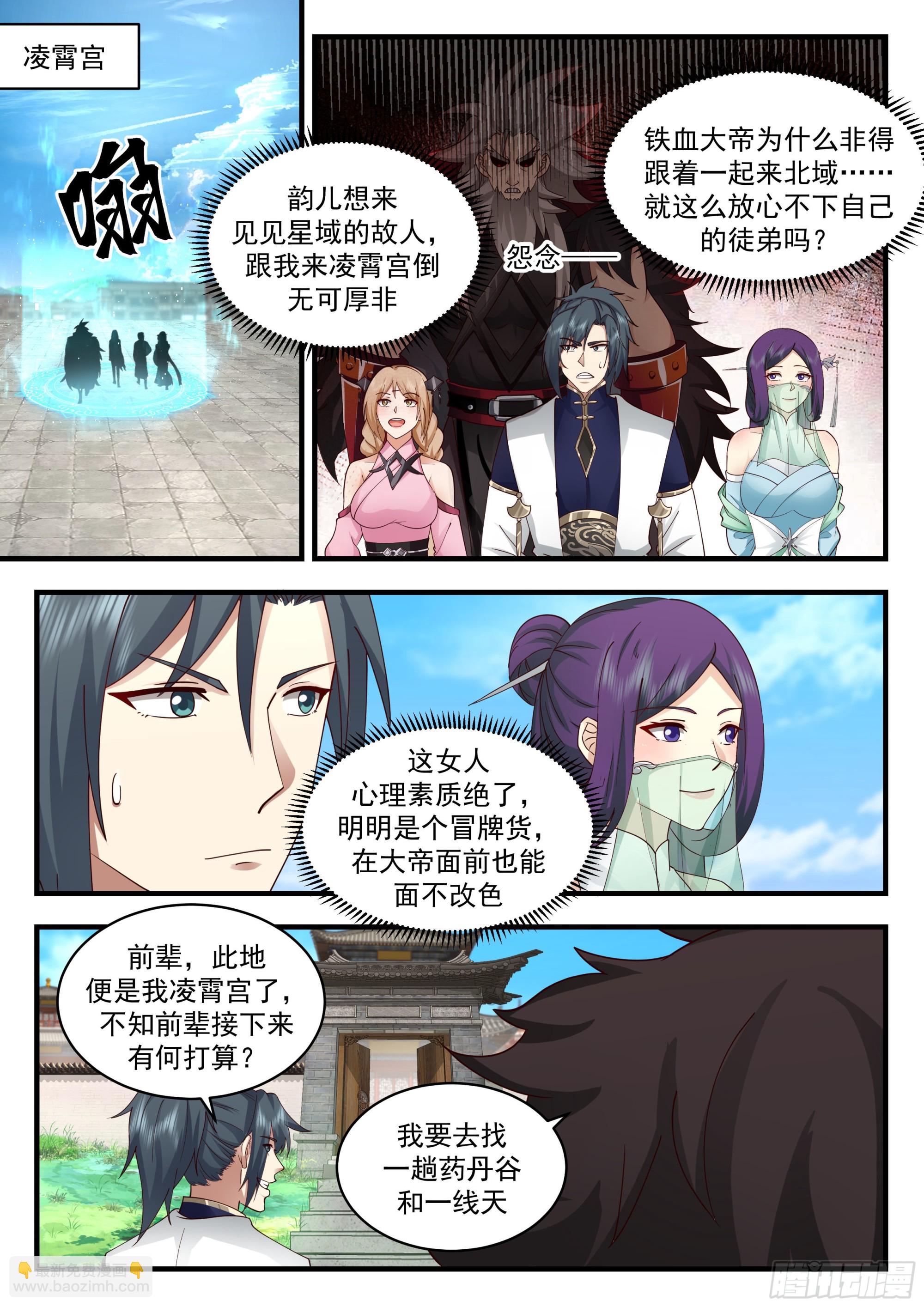 武煉巔峰 - 2331 西域陷落篇---失蹤 - 2