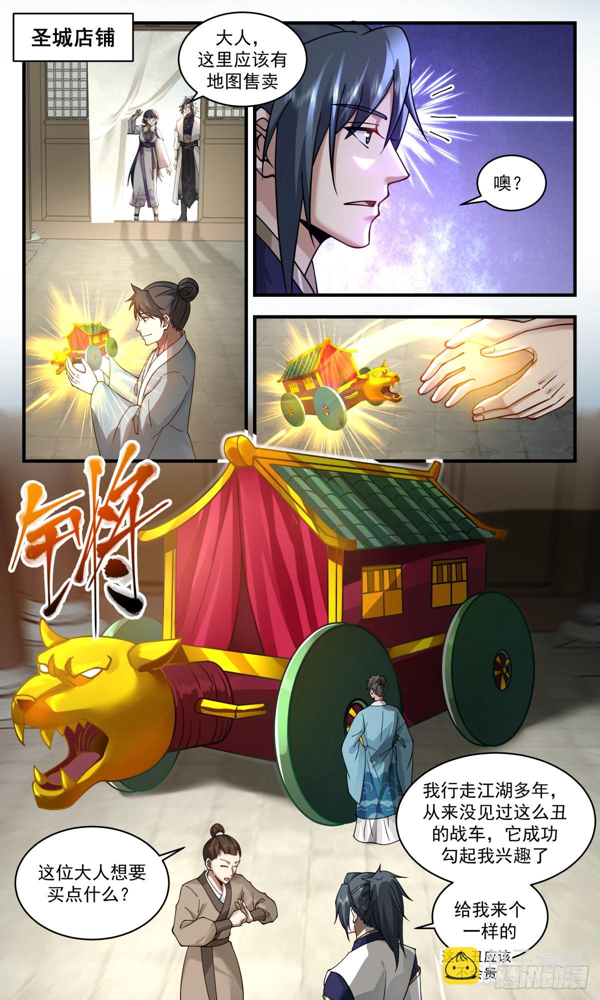 武煉巔峰 - 2371 人魔大戰篇---血鬥場 - 2