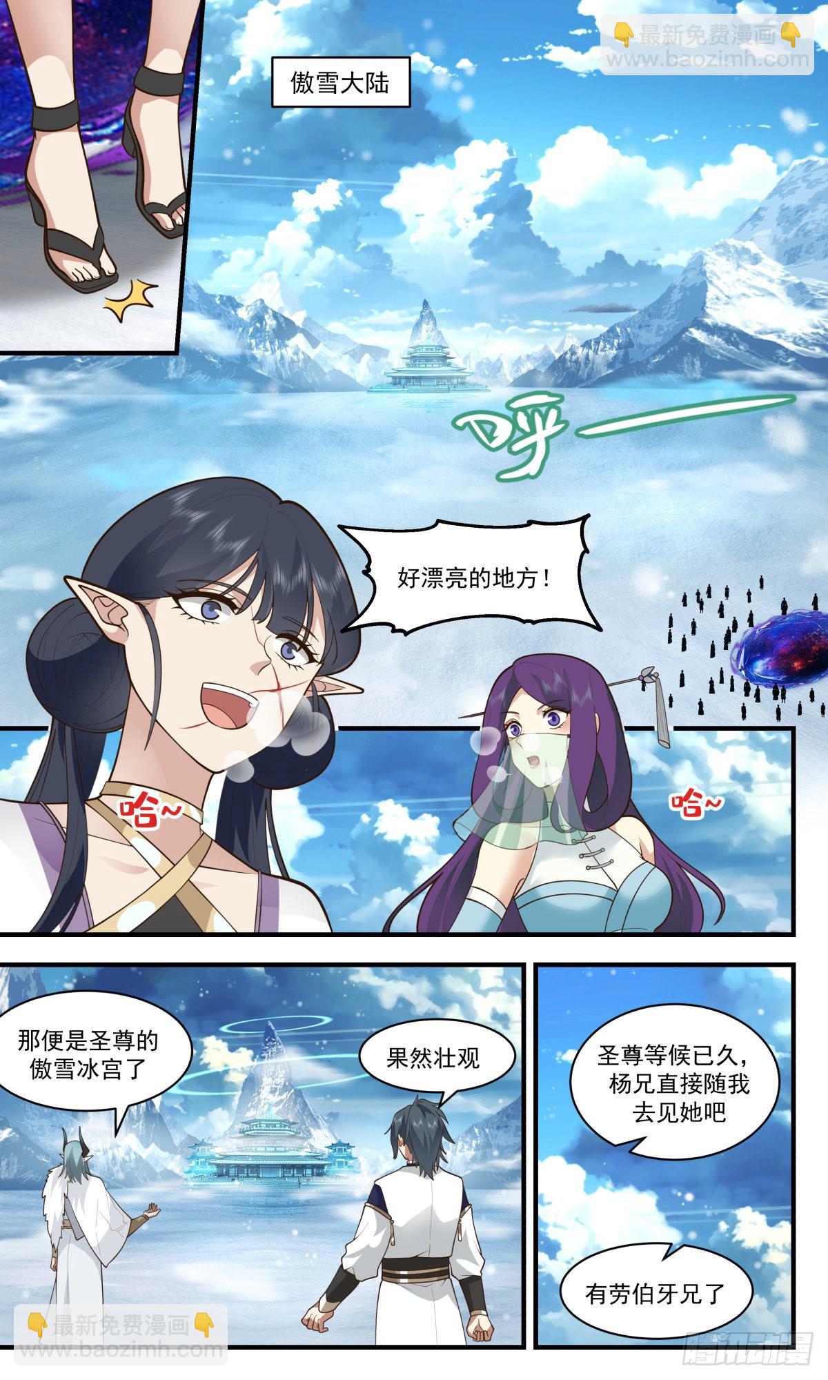 武煉巔峰 - 2403 人魔大戰篇---不講武德 - 2