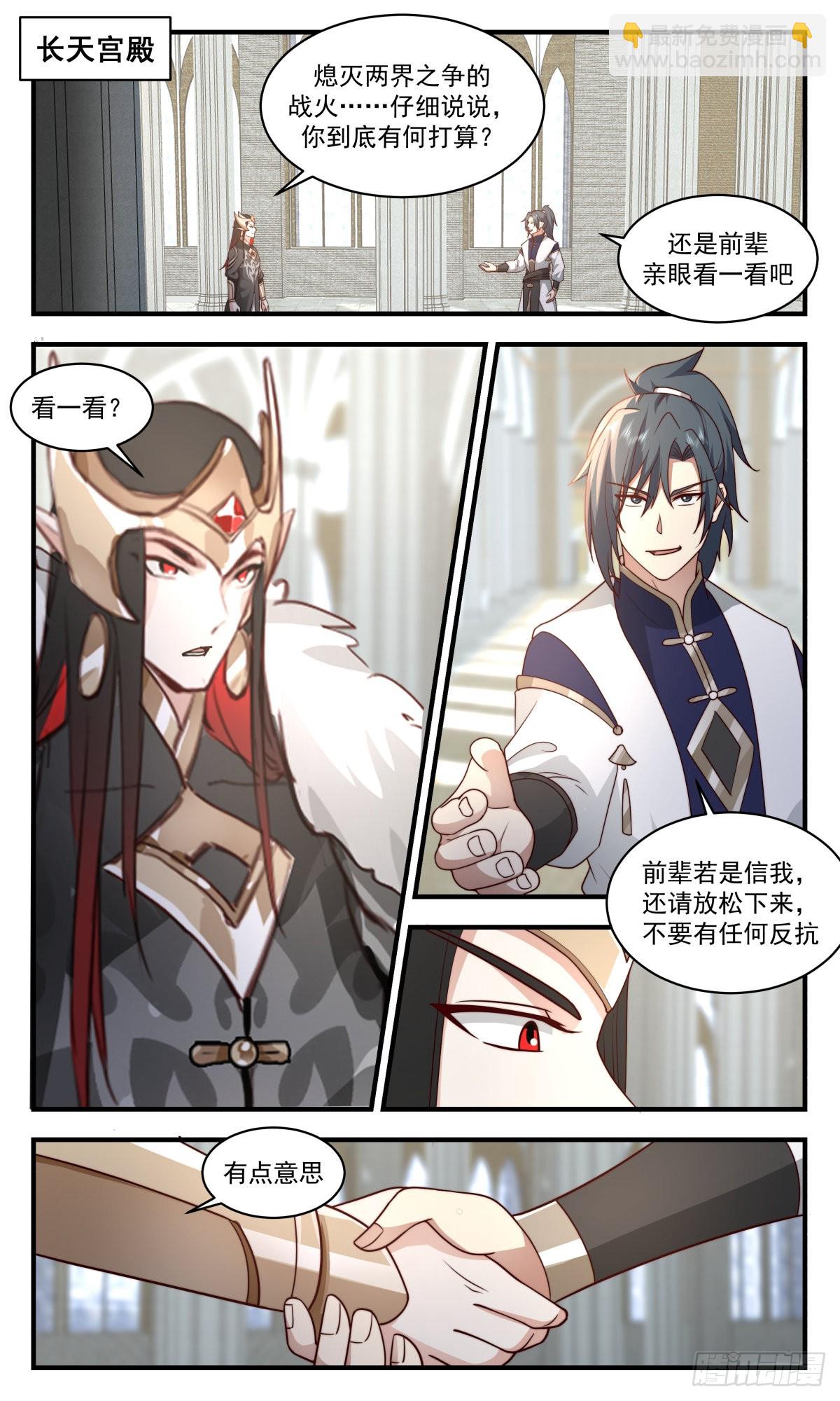武煉巔峰 - 2455 人魔大戰篇---眼見爲實 - 2