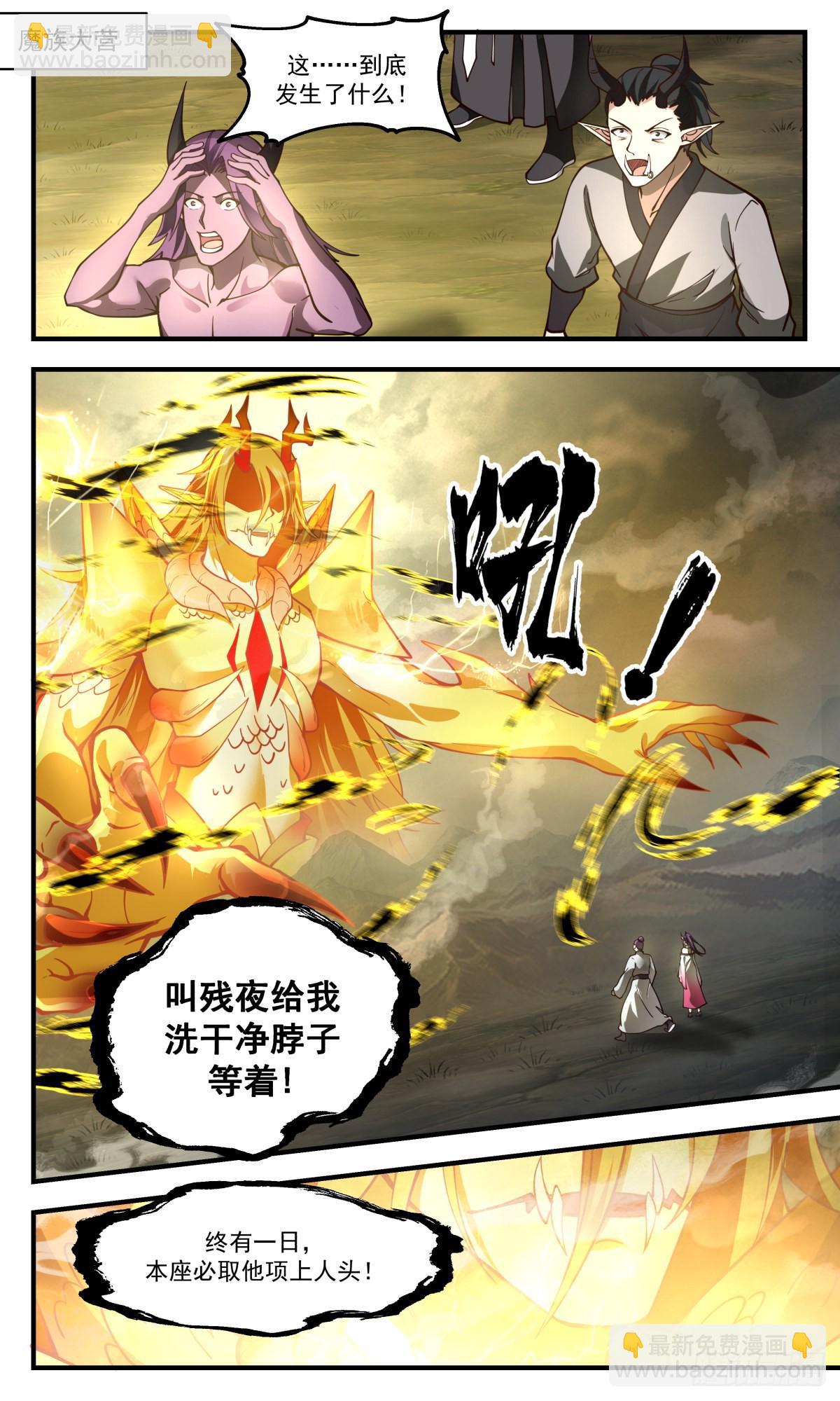 武煉巔峰 - 2497 人魔大戰篇---天地認可 - 2