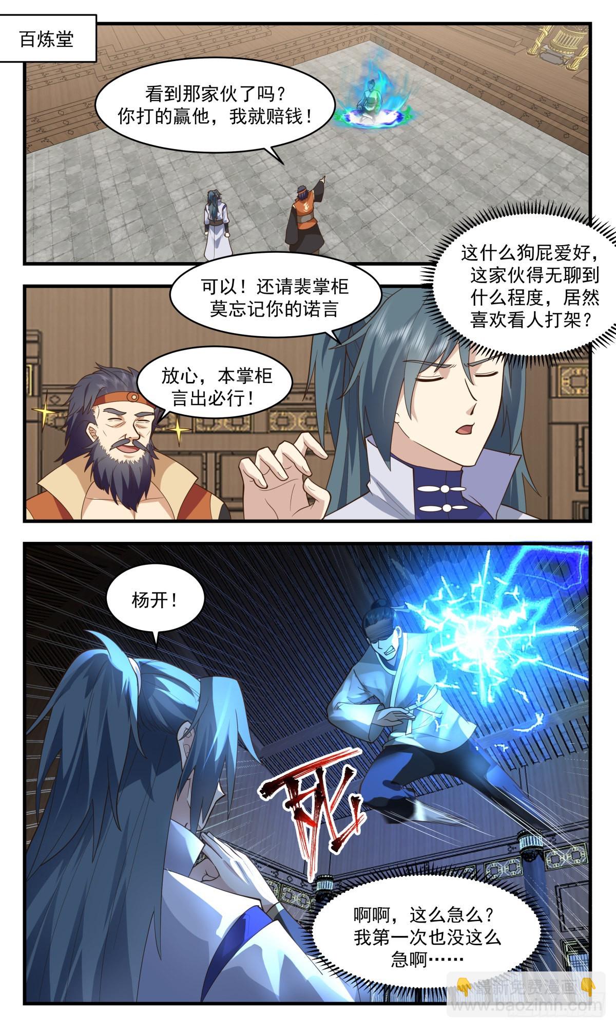 武煉巔峰 - 2627 第一棧篇-修羅場 - 2