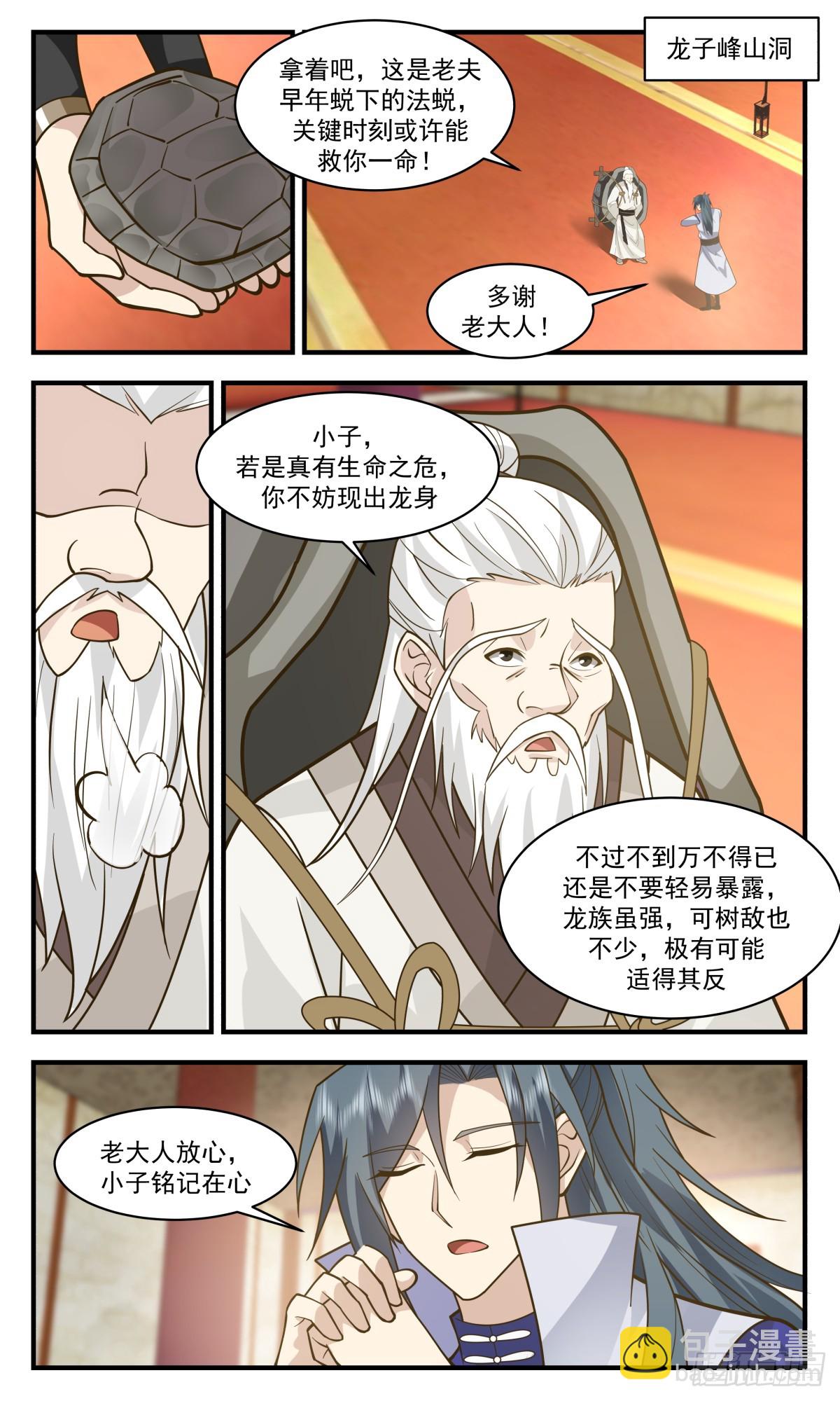 武煉巔峰 - 2781 破碎天篇-窮追猛打 - 2